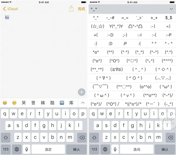 iOS自带输入法有多好用？iPhone 6S Plus最痛苦
