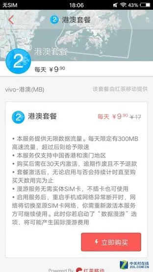 春节出境游 手机这一技能让你不担心流量