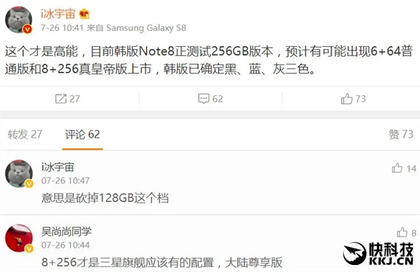 8+256GB残暴！三星Note 8皇帝版曝光 国行最快9月8日发布