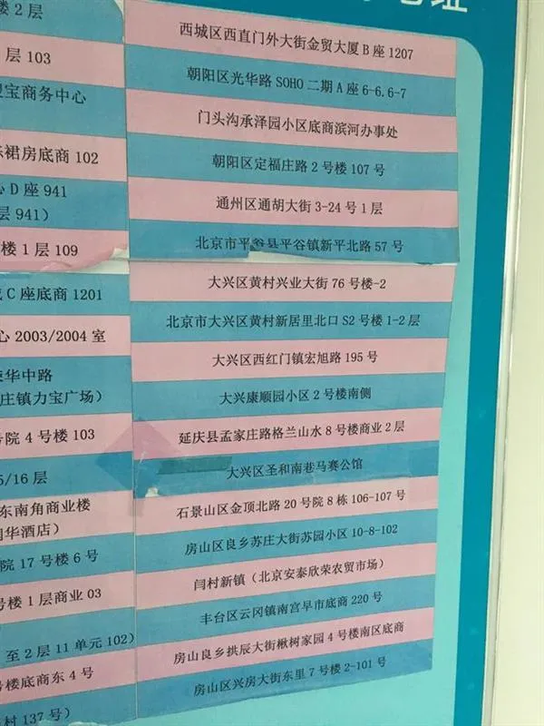 巴铁禁止赎回兑付延迟 投资者恐血本无归