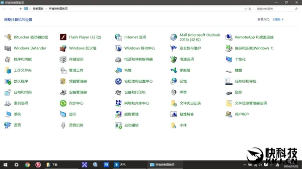 一键找回：Windows 10控制面板里的Windows Update