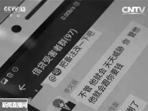 校园贷变味：为得报酬学姐骗学妹进“传销”刷单组织