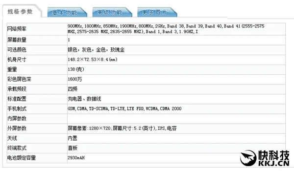 疑似魅蓝5S亮相工信部：金属机身、内存新增4GB