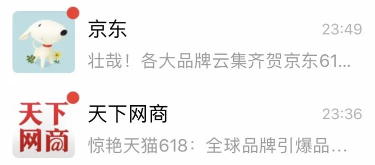 618电商战乱象回顾：品牌商站队，代理商受罚
