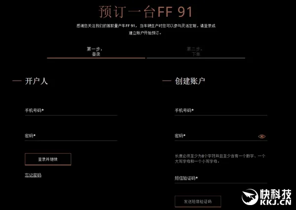 乐视法拉第FF91电动车开启预订！订金5万 2018年交付