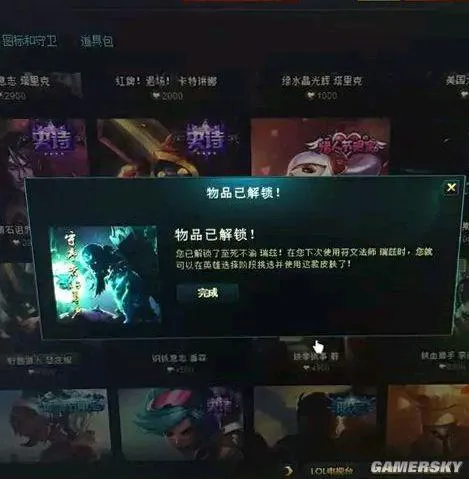 《英雄联盟》商城出现严重BUG：限量绝版皮肤随便买