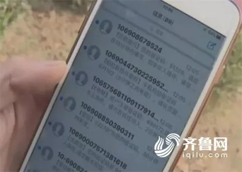 网购给差评 手机遭短信轰炸 2秒1条烦死人