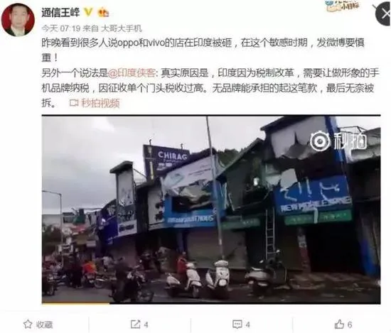 中国手机品牌在印度都被砸了？真相非常荒诞！