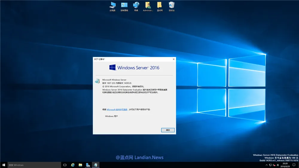 [多图]Windows Server 2016 简体中文版多图赏析