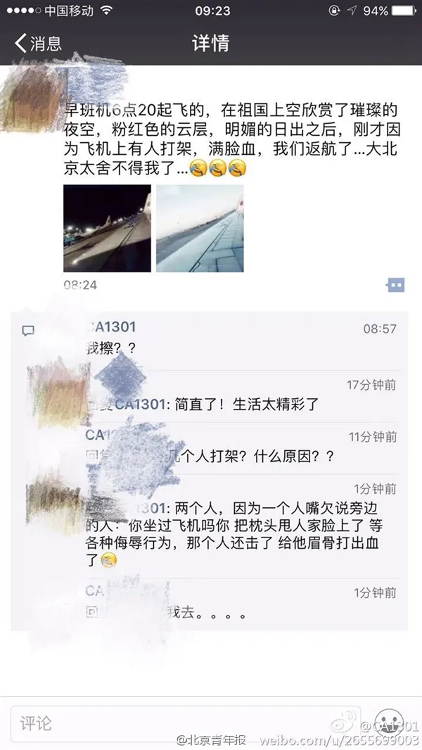 活久见：乘客打架满脸血 飞机起飞后被迫返航