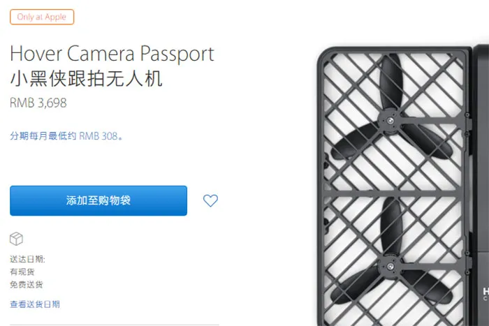 苹果商店开卖跟拍无人机Hover Camera Passport，售价3699元