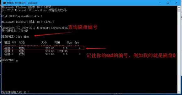 Win10系统隐藏ESP分区图文教程