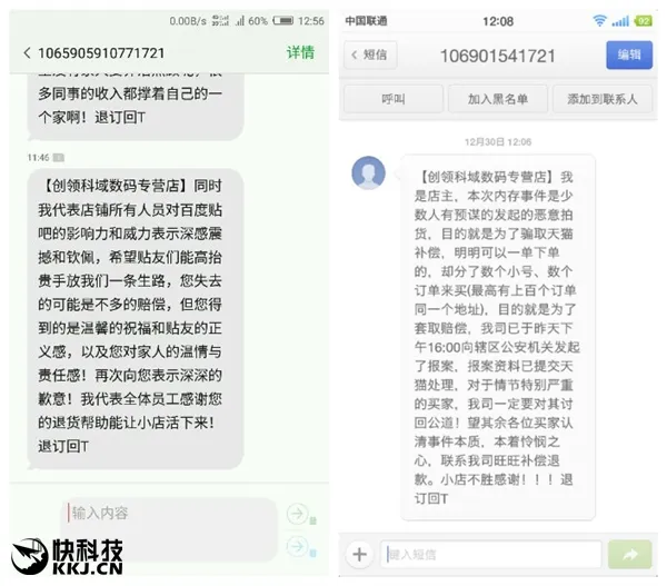 64G内存套装出699元BUG价 订单刷爆：天猫店哭了