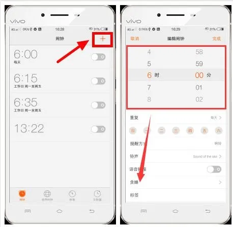 vivo手机闹钟还能这么玩：你试过了没？