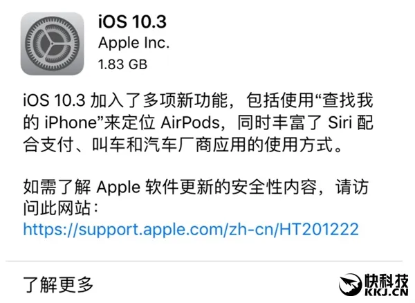 重磅更新！苹果发布iOS 10.3正式版：立刻升级