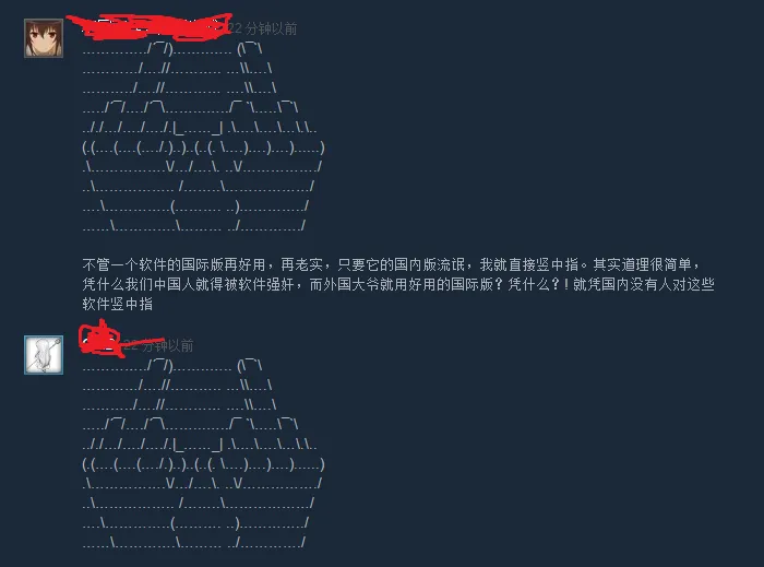 360登陆Steam青睐之光，然而评论差评如潮，不满被区别对待