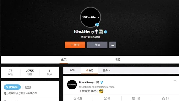 BlackBerry中国官微上线 黑莓品牌将正式回归中国市场