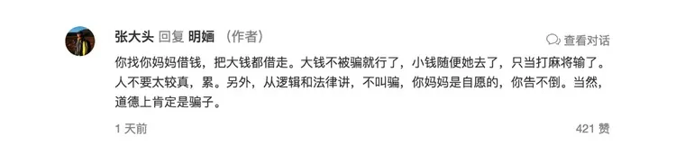 父母微信烧香礼佛小钱无所谓？你根本不该这样放任他们