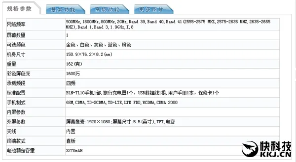 荣耀新机确定：双摄像头+全网通 18号发布