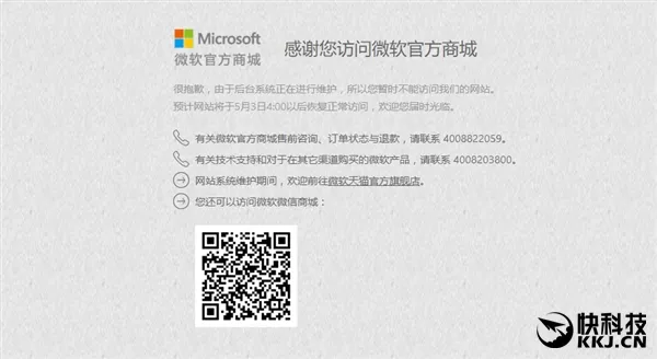 微软中国商城突然维护：Surface Laptop同步首发？