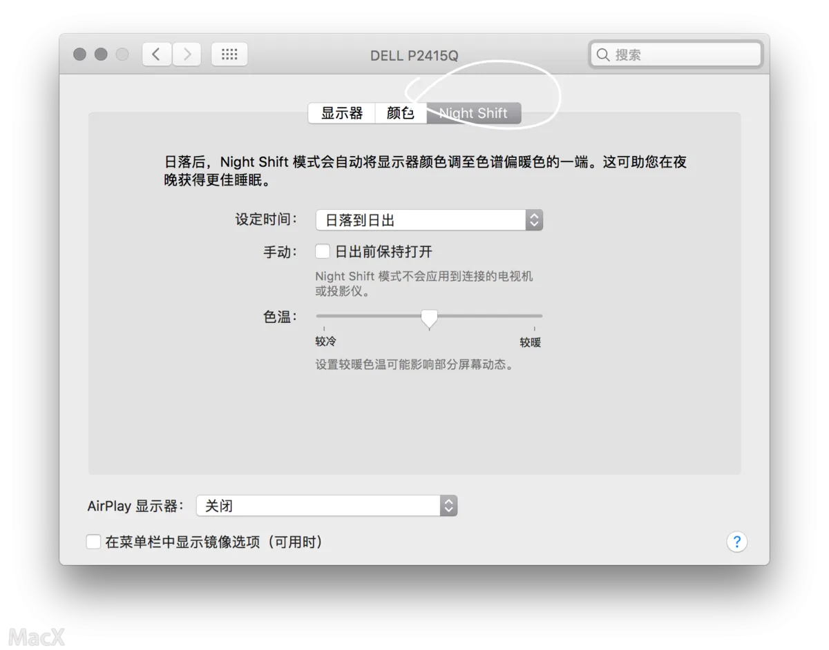 苹果发布macOS 10.12.4正式版 新增Night Shift