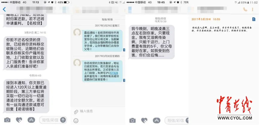 南航前辅导员用学生信息贷近百万 失联两月现身