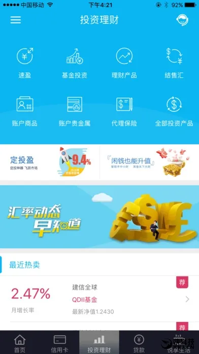 中国第二大银行App界面大变！支付宝侧目