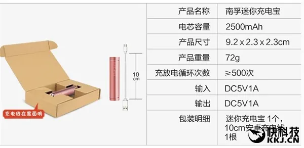 南孚迷你充电宝：45元/仅口红大小