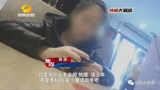 女学生称两万元卖身初夜救母 实为卖淫赚钱编谎言