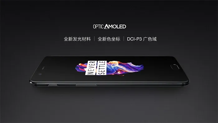 再一次手感真TM爽，一加正式发布Oneplus 5手机