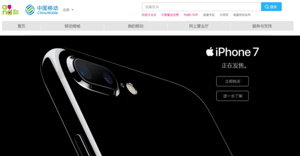 iPhone 7今日开售：7Plus更受宠，亮黑色一机难求