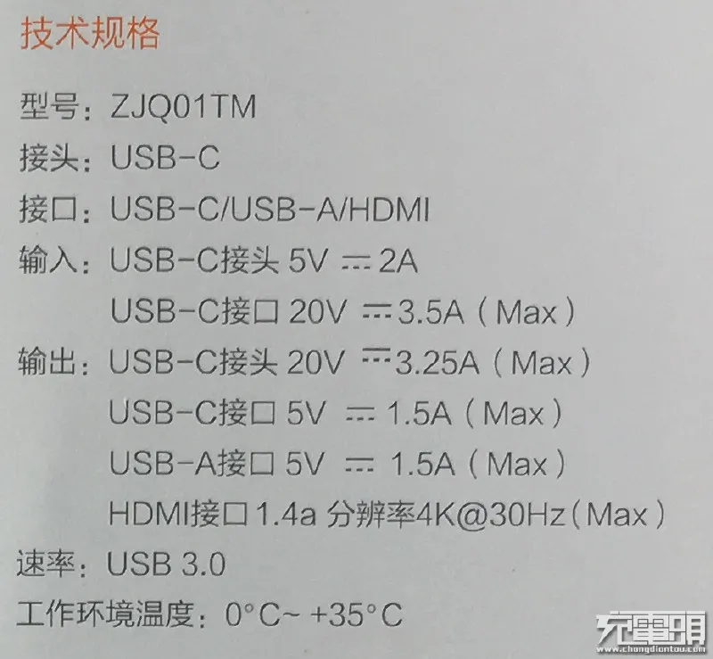 小米USB-C至HDMI多功能转接器ZJQ01TM拆解