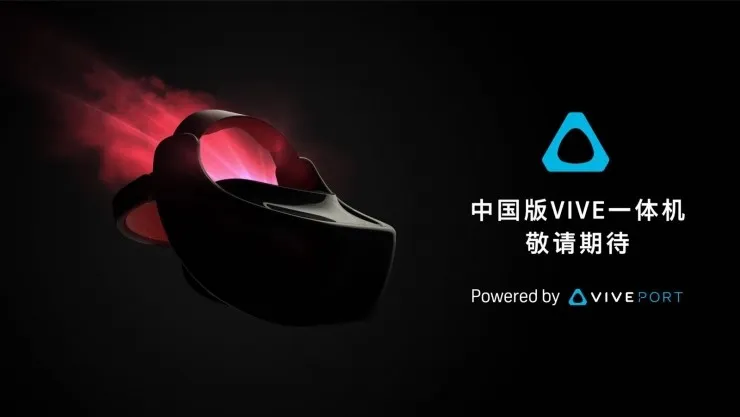 HTC VIVE宣布推出中国版VIVE一体机