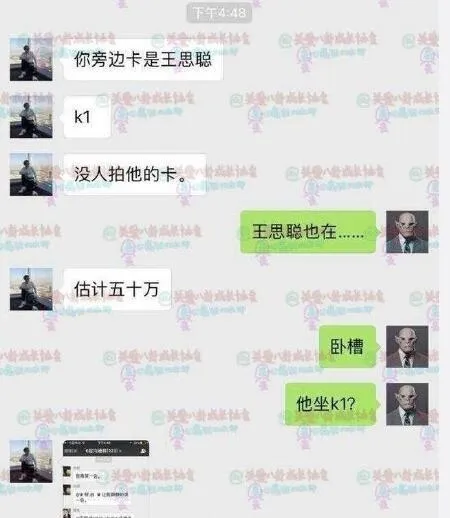 亮了！王思聪酒吧尬舞被拍：一晚消费吓到网友