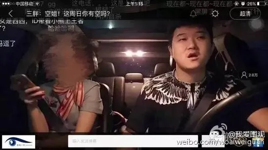 滴滴司机专接空姐偷拍直播 回应：对不起大家