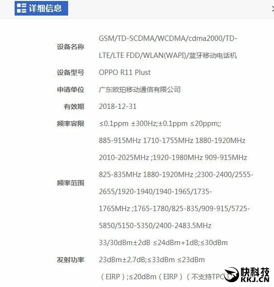 最火国产机强力升级！OPPO R11更多细节：处理器怒赞