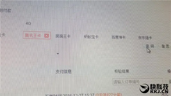 百度神卡、京东强卡曝光！“王宝强”集齐