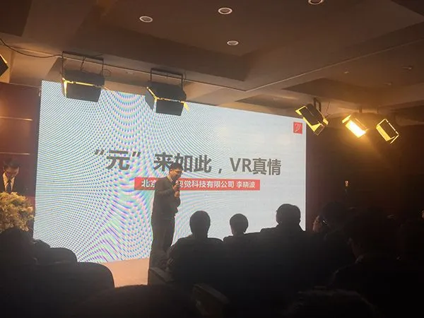 重磅! 央视2017春节联欢晚会推出VR直播 这个寒冬其实挺热的