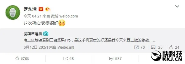 锤子做PC系统秒杀Windows？！罗永浩：当然