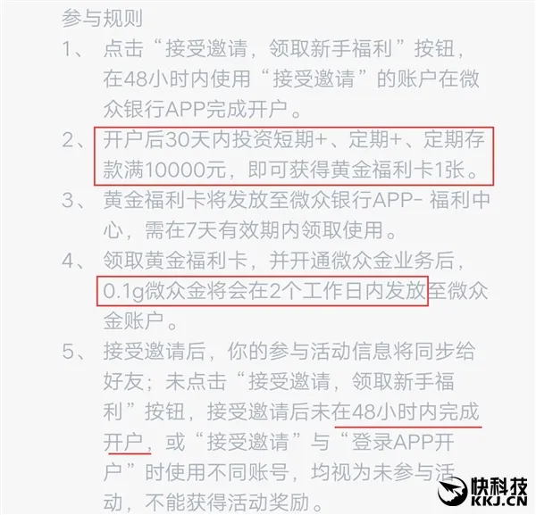 1块钱买黄金！微众银行福利：买金送金