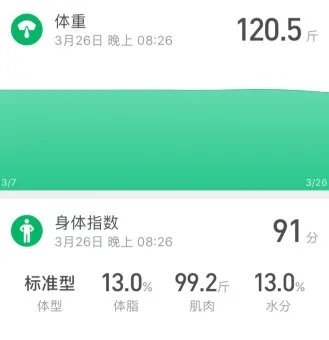 新版小米运动App曝光：界面简洁更懂你