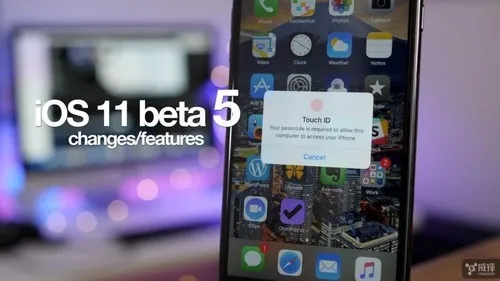 快来看看iOS 11 beta 5的20个变化和特性