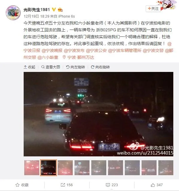 六小龄童遭路怒别车 网友：没亮金箍棒算他命大