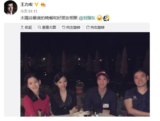 王力宏与刘强东夫妇聚餐合影 网友:你好朋友真有钱