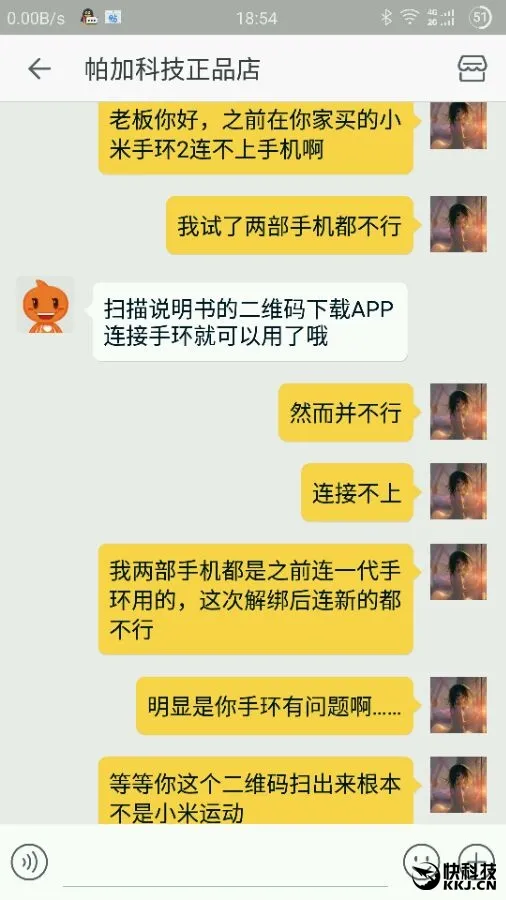 网友买到神级山寨小米手环2：一开机哭笑不得