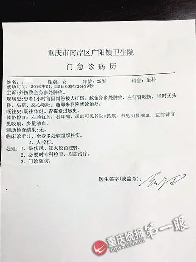 招来Uber专车 没想到司机很暴力