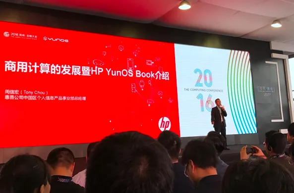 惠普公布首款 YunOS Book 配置，你会考虑吗？