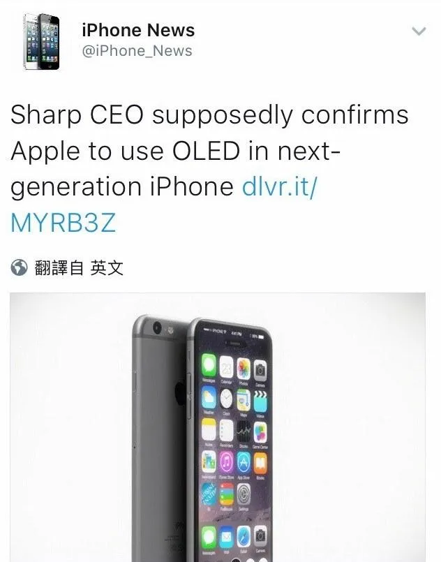 戴正吴确认明年iPhone将使用OLED面板，屏幕由夏普供应