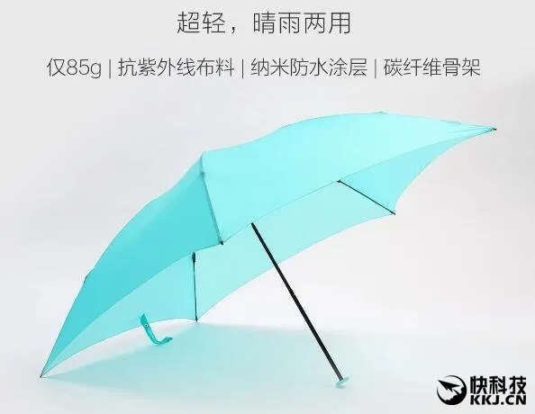 小米众筹花漾超轻晴雨伞发布：碳纤维骨架/一甩即干