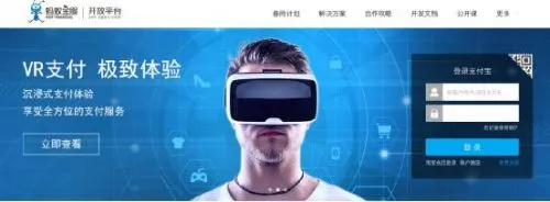 蚂蚁金服炫技 最新的VR Pay“移植”小米华为